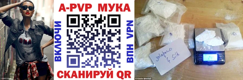 Купить закладки  Красный Кут  Alfa_PVP СК КРИС 