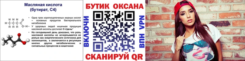 Купить где  Красный Кут  Бутират GHB 