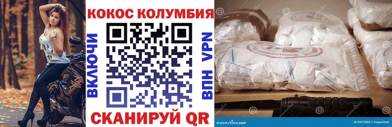 Купить  Красный Кут  Cocaine Columbia 
