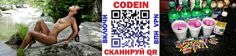 Купить  Красный Кут  Кодеиновый сироп Lean напиток Lean (лин) 