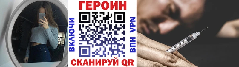 ГЕРОИН хмурый  Купить где  Красный Кут 