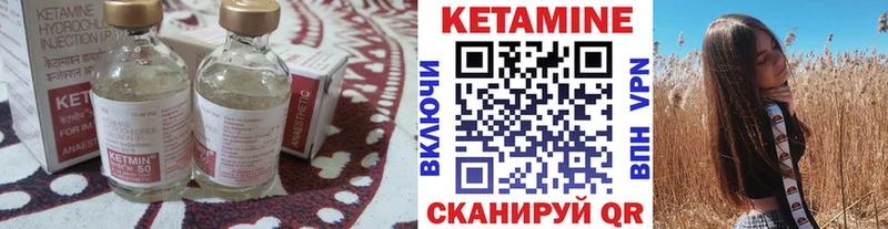 КЕТАМИН VHQ  Купить  Красный Кут 