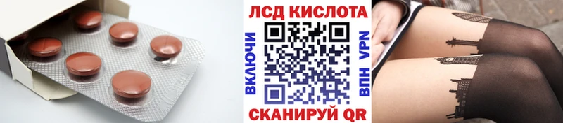 ЛСД экстази кислота  Купить  Красный Кут 