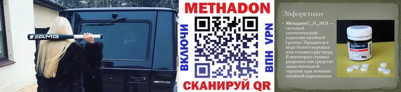 МЕТАДОН VHQ Красный Кут