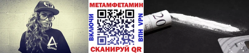 Купить  Красный Кут  Метамфетамин пудра 